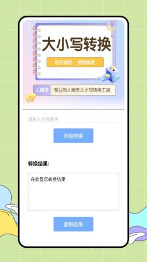 CARROT 天气app手机版图片2