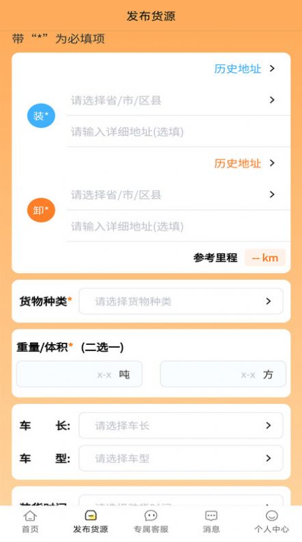 赛满通找车宝app图1