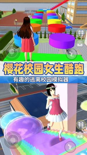 动漫女高中生跑酷3D安卓版图2