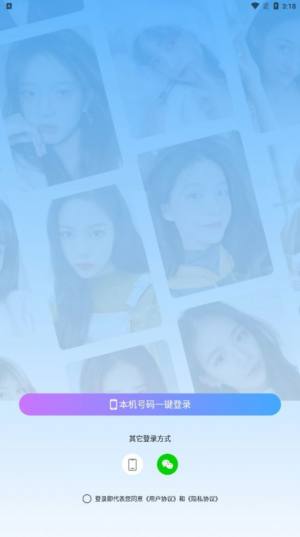 盼恋交友app手机版图片3