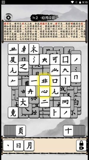 文字爆梗王游戏图1