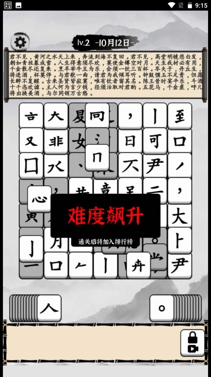 文字爆梗王游戏图2