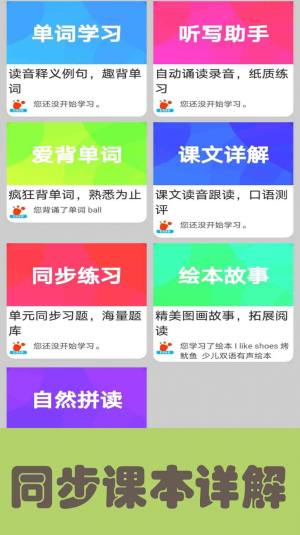 迈级新概念英语青少版app图3