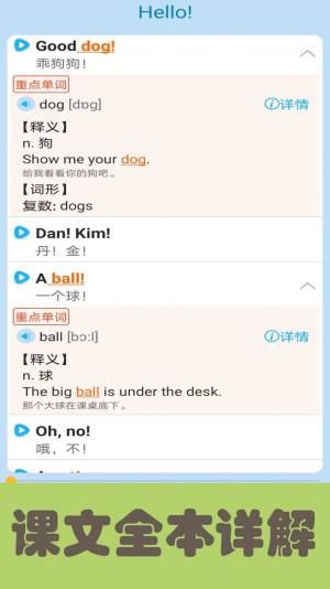 迈级新概念英语青少版app手机版图片1