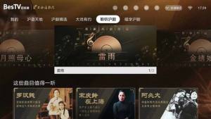 BesTV中国沪剧app下载安装图3
