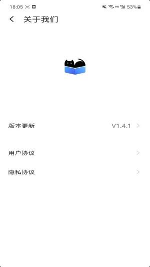 黑猫box虚拟机app手机版图片1