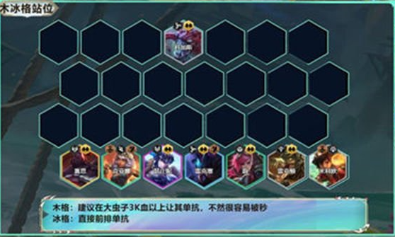 金铲铲之战s9.5大虫子怎么养  s9.5大虫子出装/羁绊以及养成攻略[多图]