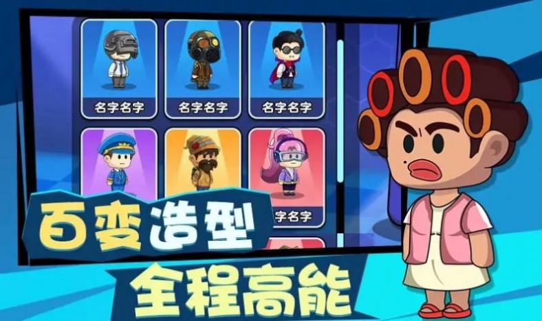 多人派对大乱斗游戏图2