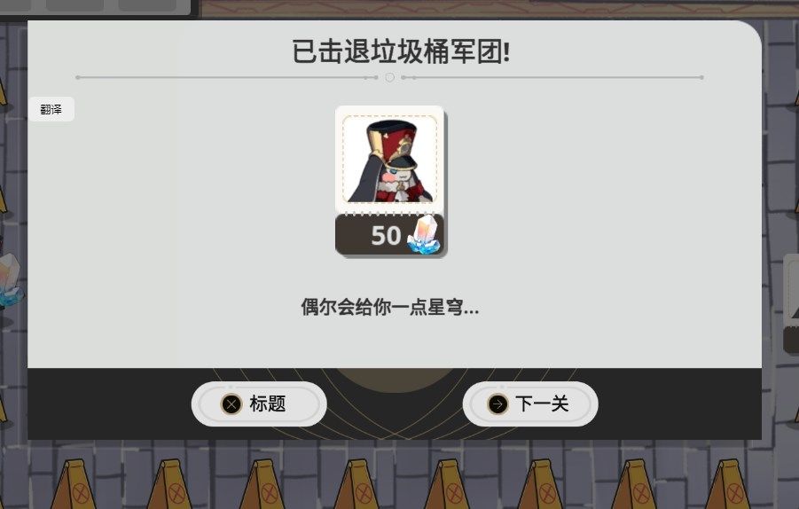 垃圾桶军团游戏图1