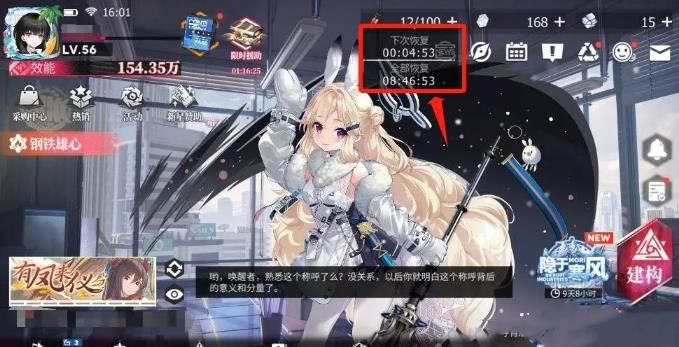 绯色回响体力怎么恢复  快速恢复体力攻略[多图]