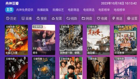 冉神TV app图2