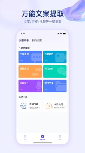 telepro提词器快提词app图1