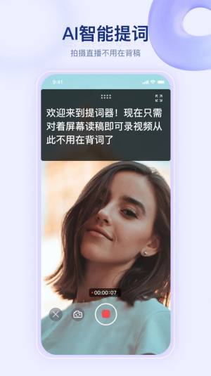 telepro提词器快提词app图2