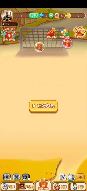 彩球爱消除游戏红包版下载图片1