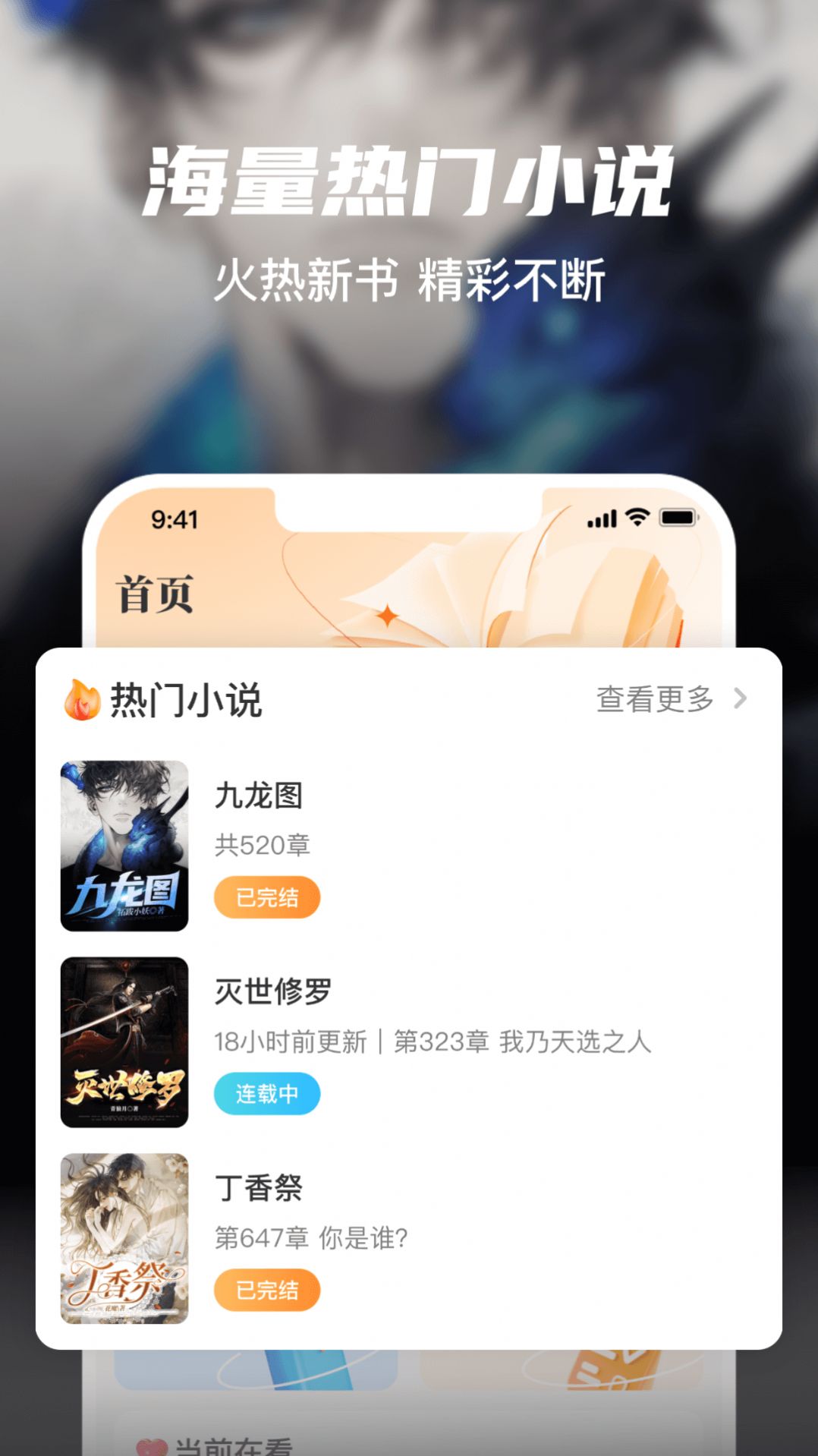 全网小说大全YM app图2