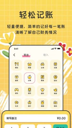 手帐随心记app图2