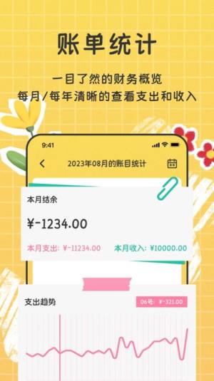 手帐随心记app苹果版图片2