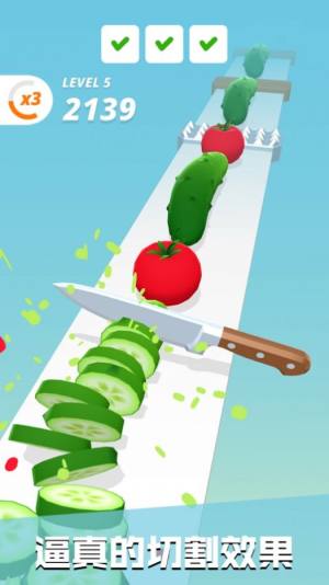 水果蔬菜消消乐红包版图3