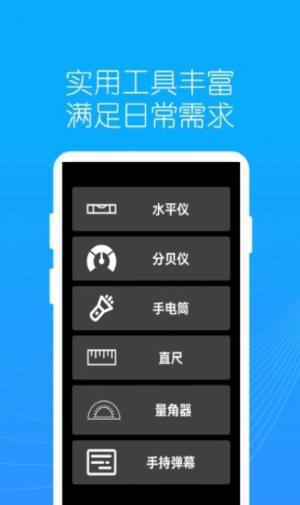 地罗指南针app图3