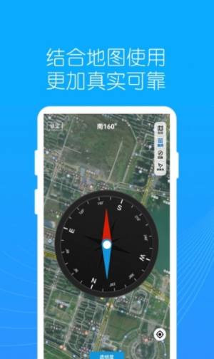 地罗指南针app软件图片1