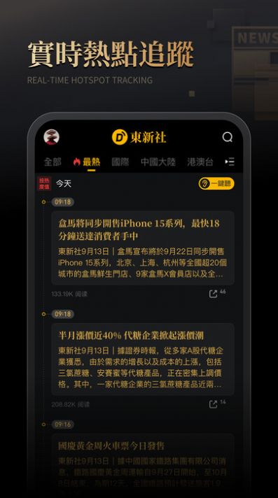 东新社app官方版图片2