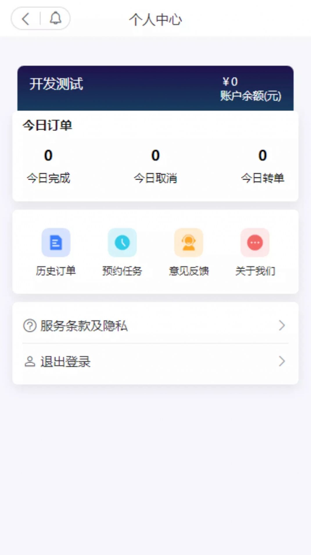 抖快送骑手端app图1