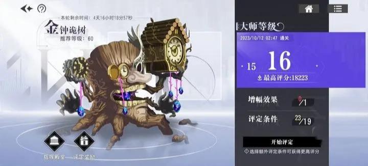 宿命回响金钟诡树打法攻略  金钟诡树boss怎么打[多图]
