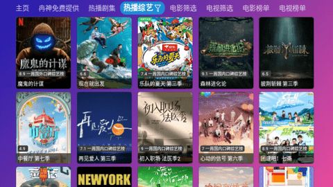 冉神TV app图3