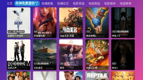 冉神TV app图1