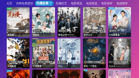冉神TV最新版app图片1