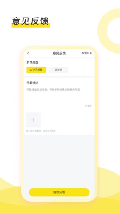 母品汇配送app图3