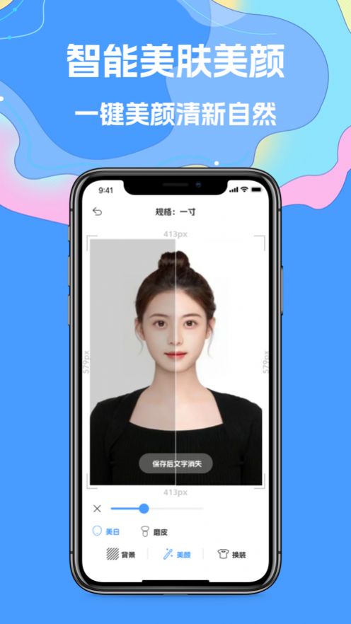 酷美证件照app图3