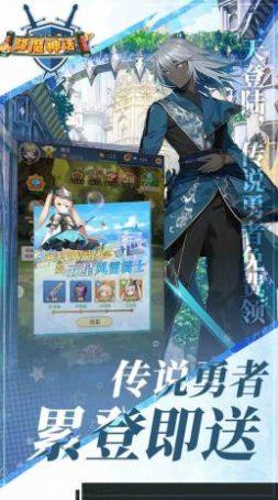 降魔神话冒险之旅手游官方公测版图片1