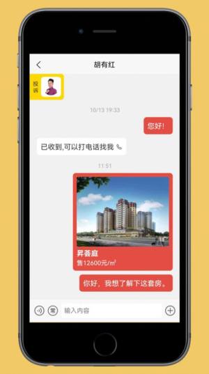 住新家找房网app官方图片1