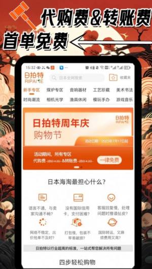 日拍特app图2