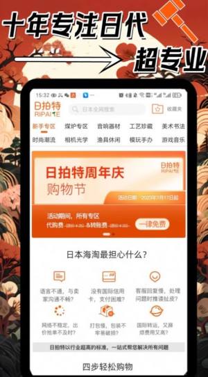 日拍特app手机版图片1