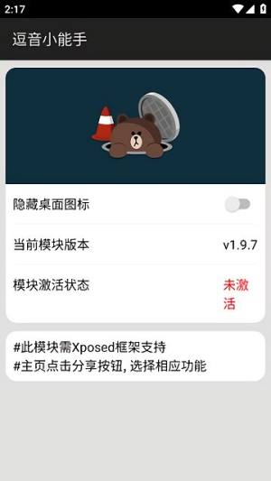 逗音小能手app下载手机版图片1