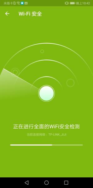 全能加速卫士app手机版图片1