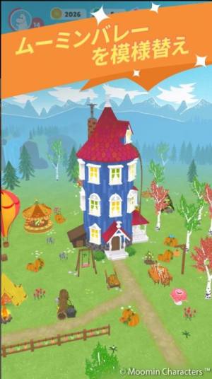 旅行姆明游戏手机版下载图片1