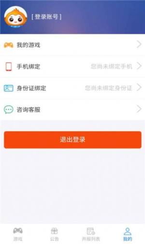 西游游戏大厅app手机版图片1