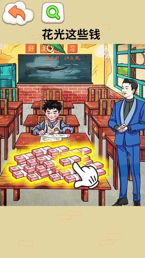 帮他花掉十亿官方正版游戏图片1