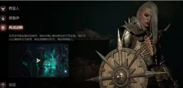 暗黑破坏神4第二赛季玩什么职业好  第二赛季最强职业推荐[多图]
