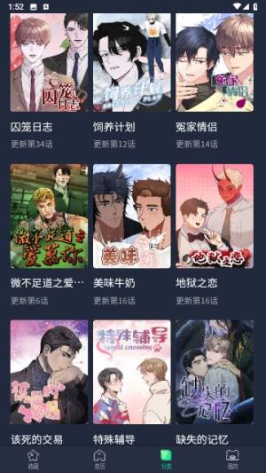 青梅漫画正版官方下载图片1