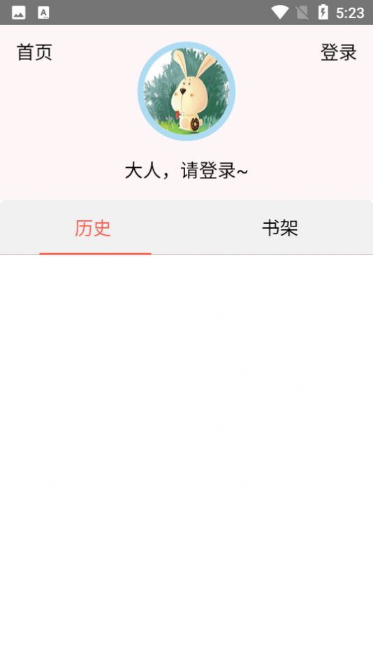 速漫库app官方下载图片1