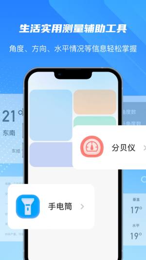 尺子精度测量度量仪app图1