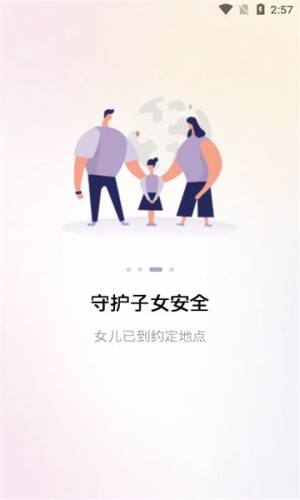 小在乎app图3