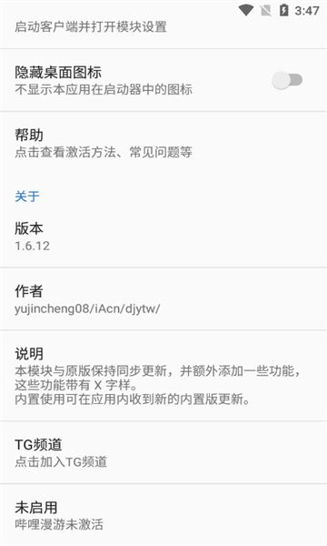 哔哩漫游X app图1