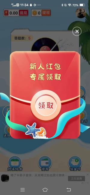 神曲黄金多app领红包正式版图片1