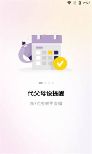 小在乎app手机版图片1