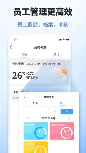 鲁班工程云app图1